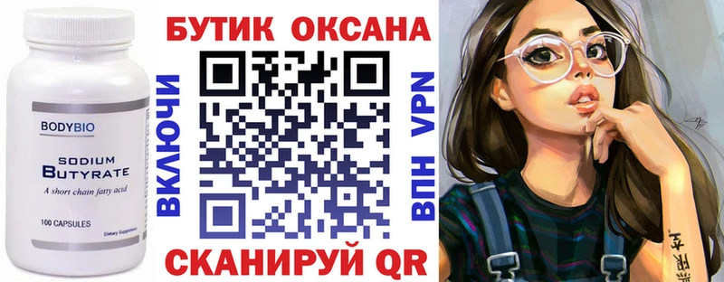 Бутират жидкий экстази  Сурск 