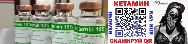 Кетамин ketamine  закладка  Сурск 
